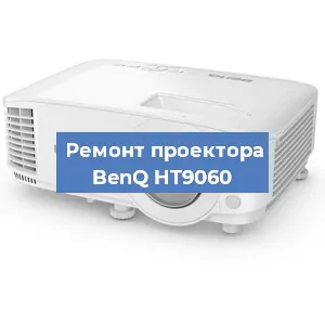 Замена поляризатора на проекторе BenQ HT9060 в Тюмени